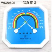 WS2080B 温湿度计 温湿表 干湿度计