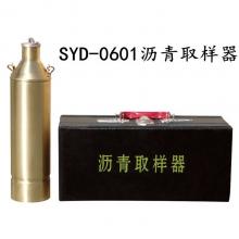 SYD-0601沥青比重瓶