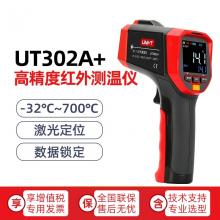 UT301A+ 红外线测温仪 -32~420C