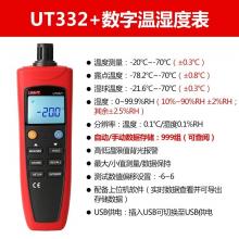 UT333数显温湿度计（迷你款）