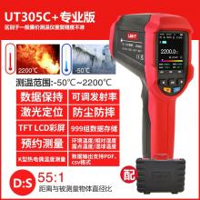 UT305C+高精度红外测温仪