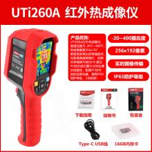 UTi260A 红外热成像仪