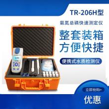 TR-703H 便携式水质检测仪（TR900系列）