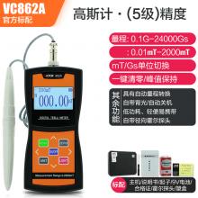 VC862C 磁测仪
