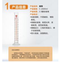 玻璃量筒 高硼硅加厚大容量带刻度