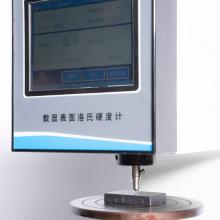 MHRS-45	触摸屏数显表面洛氏硬度计